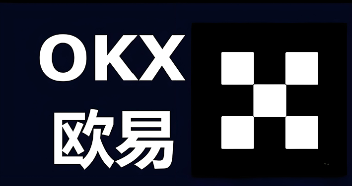 (okek交易所官方app网)交易所交易界面